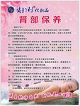 美容养生