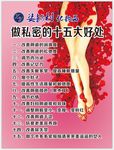 美容养生