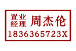 印章
