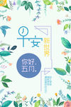 毕业季