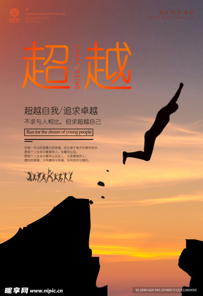 企业文化