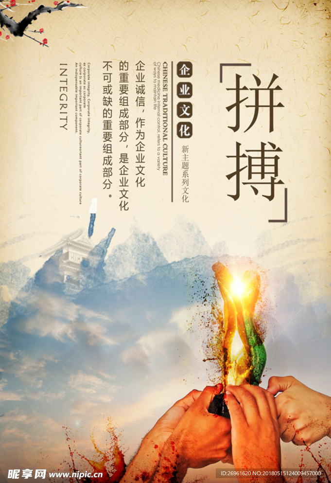 企业文化