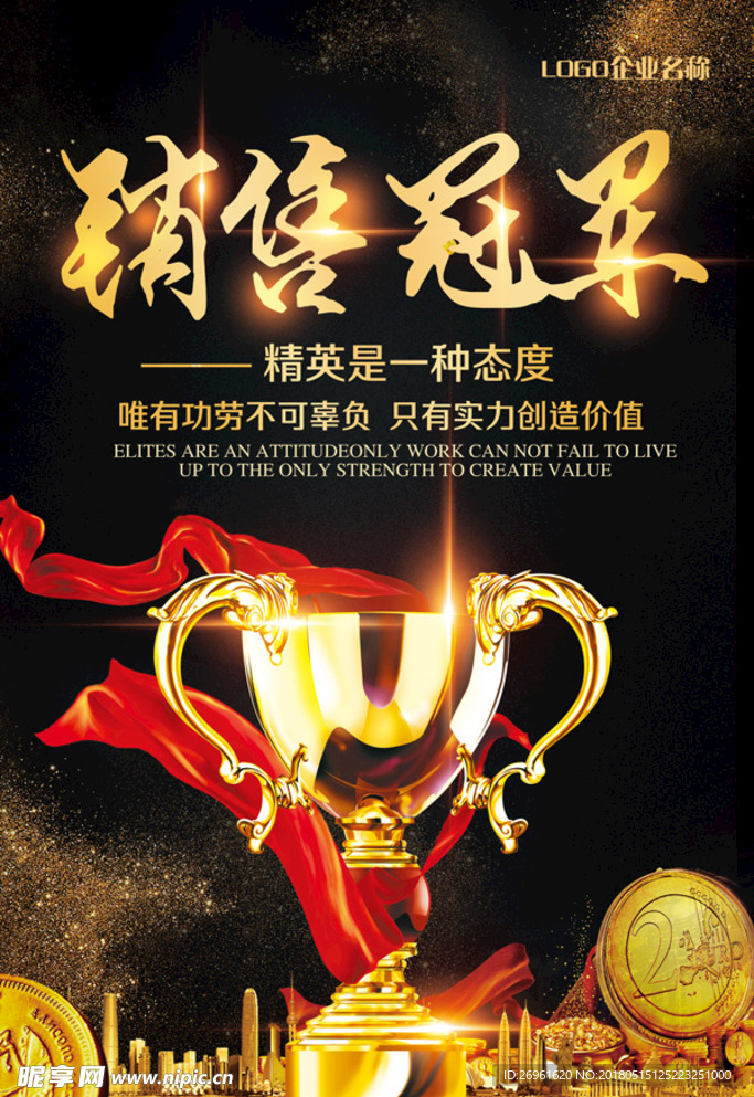 企业文化