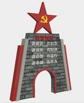党建 小品