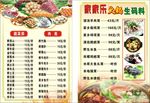 火锅