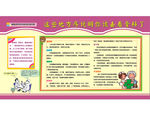 健康教育
