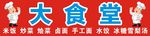 饭店招牌