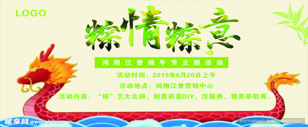 端午节