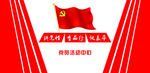 党建 十九大