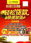 金融贷款