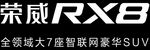 荣威RX8