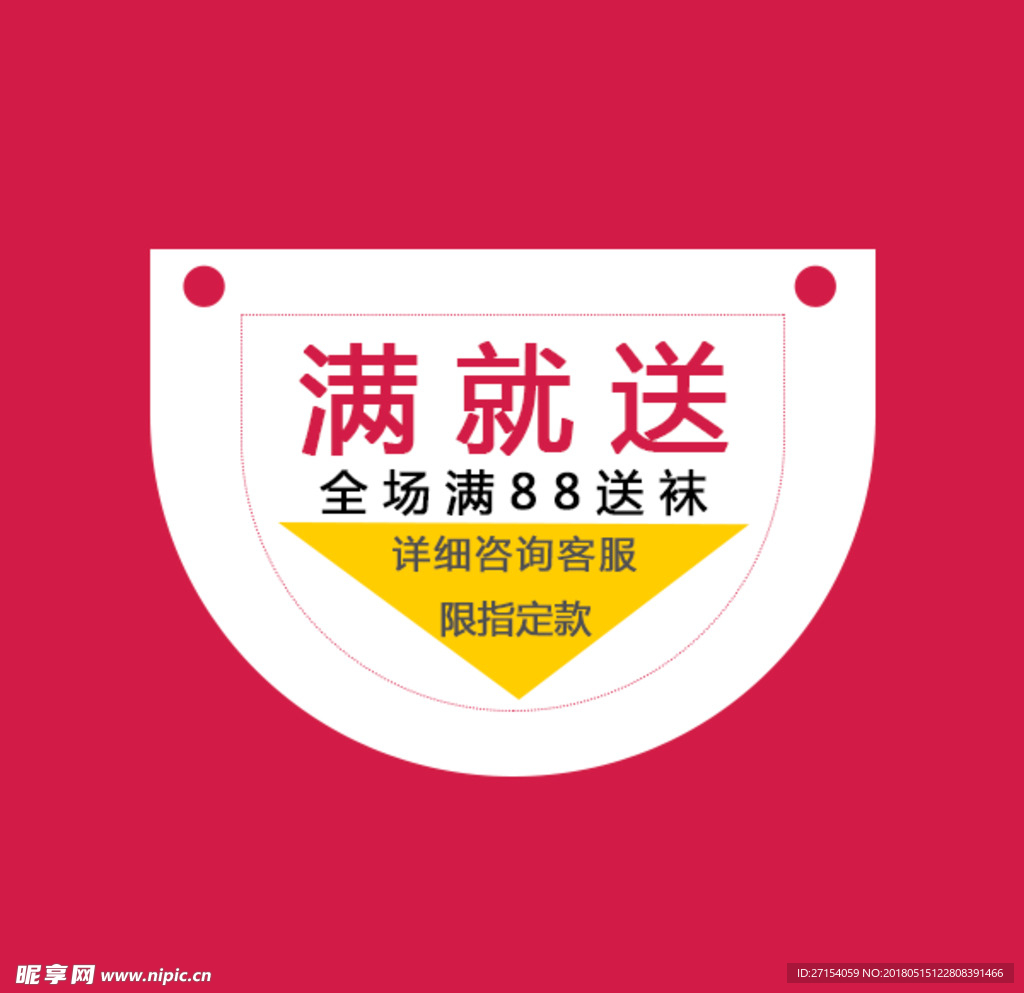 商业标签