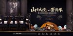 创意古典中式地产海报设计