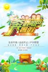 暑假夏令营宣传促销海报