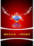 钻石广告
