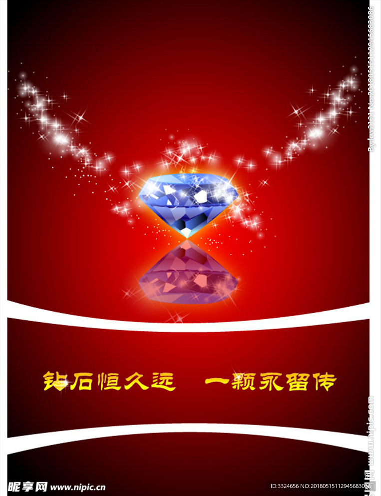 钻石广告