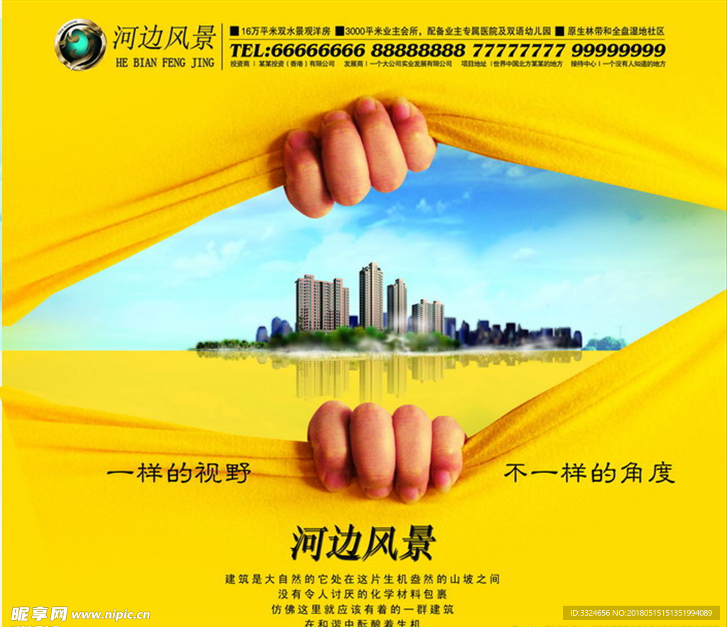 地产广告