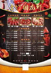 龙虾餐桌A4点菜单