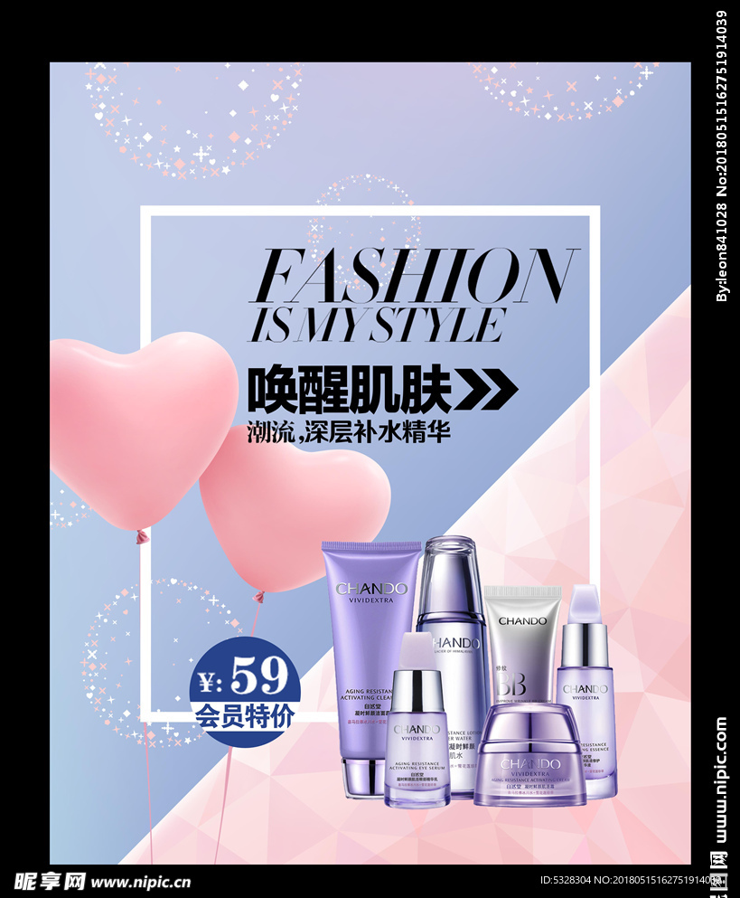 化妆品广告