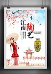 陶瓷海报