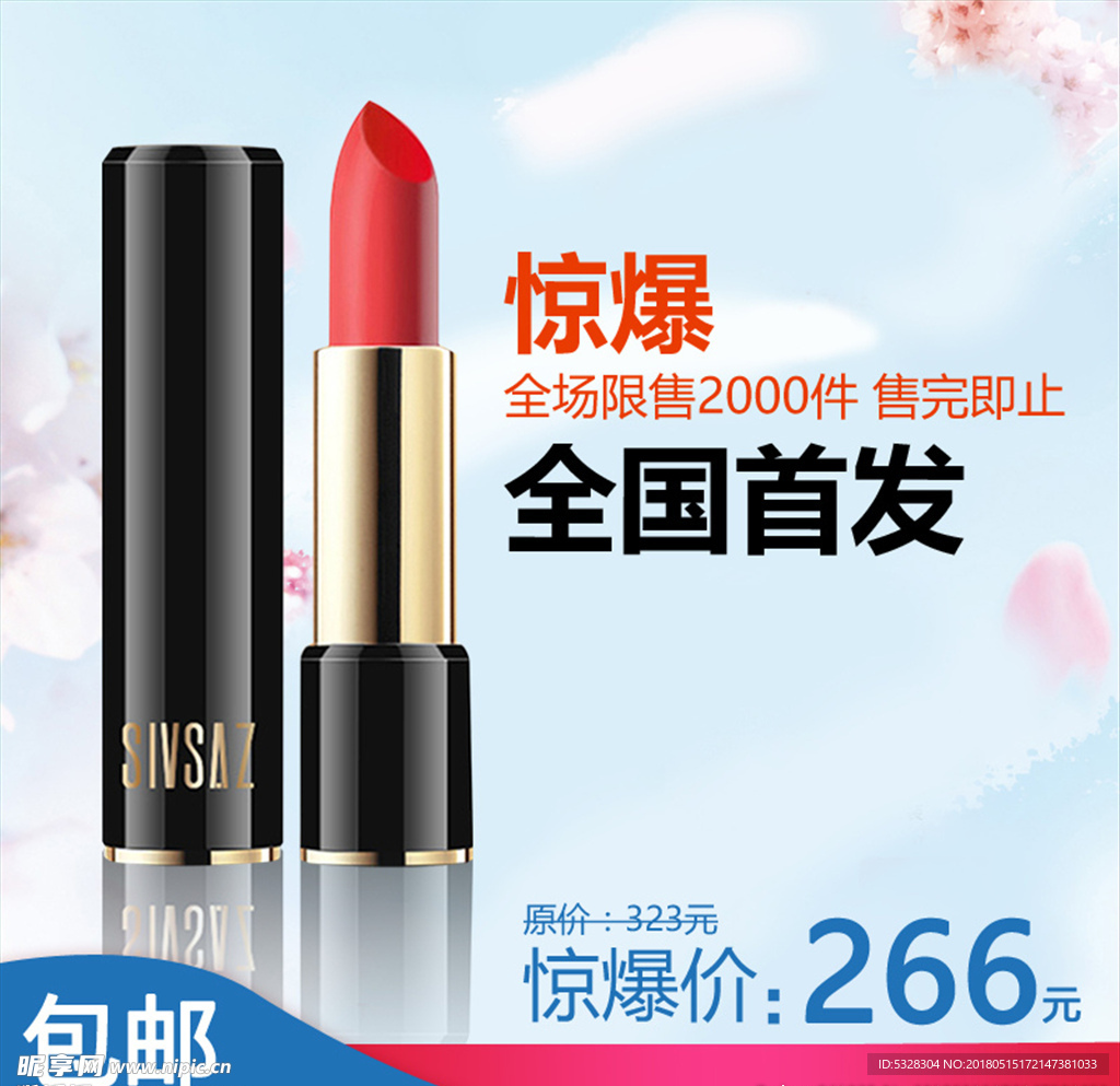 淘宝主图模板