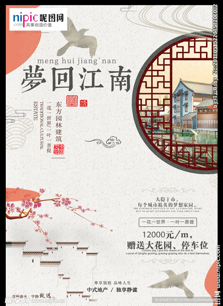 房地产