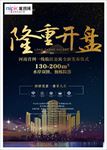 房地产背景
