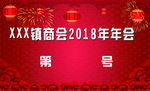 年会卡片
