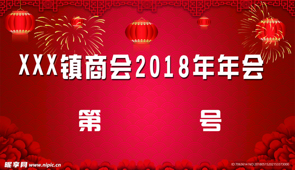 年会卡片