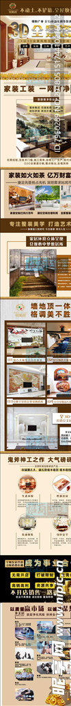 多美居宣传单