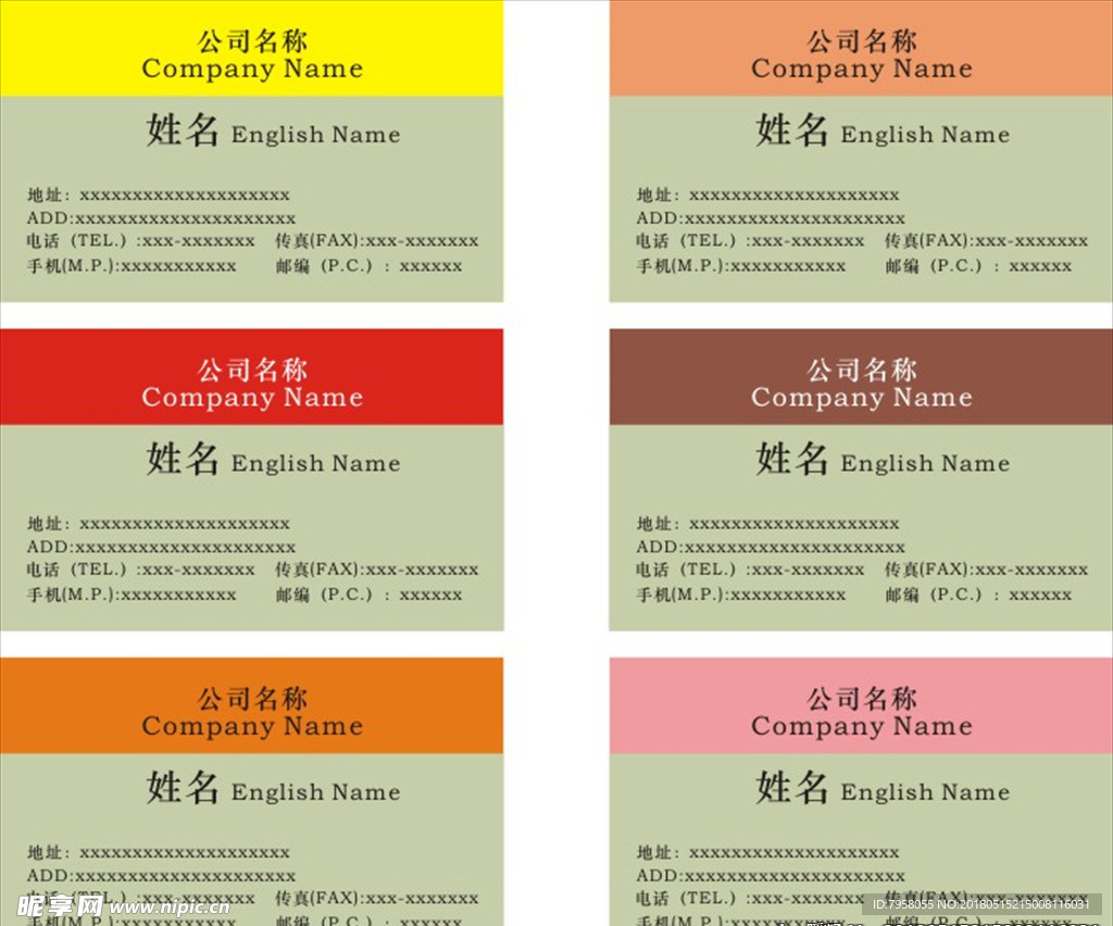 名片模板
