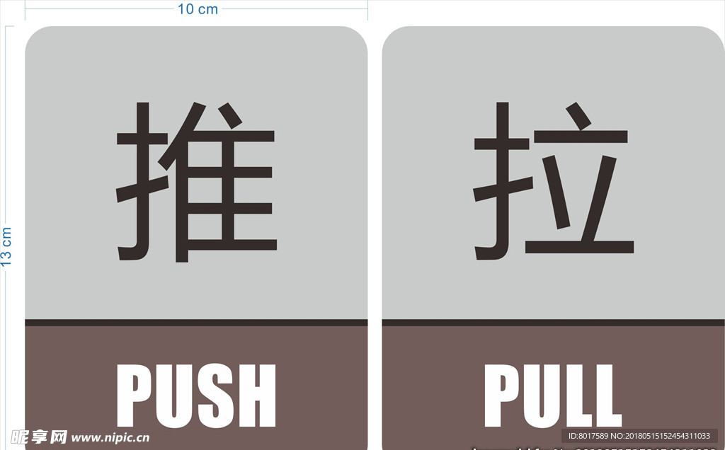 推 拉  亚克力  雕刻