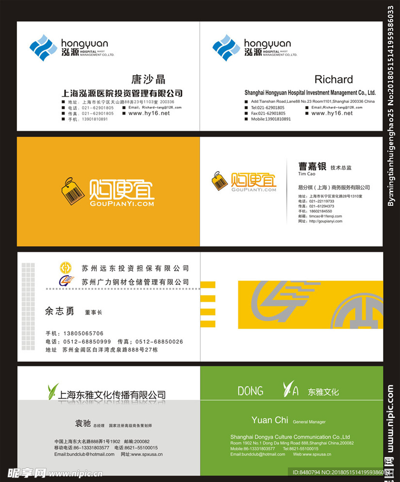 名片模板