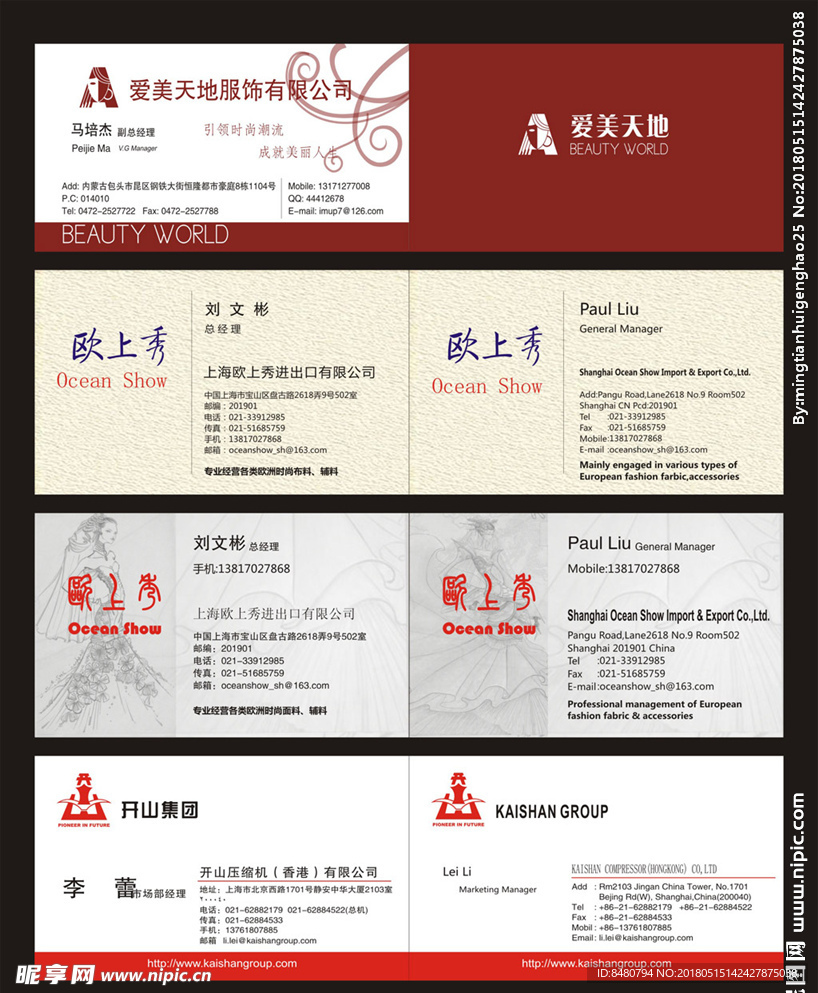 名片模板