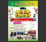 春季班火热招生