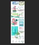 春季新风尚