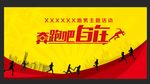 奔跑吧自在