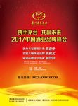 酒业峰会广告