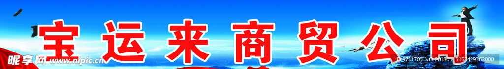 汽车门头