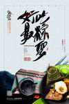 粽子