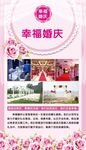 婚庆店简介