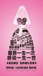 婚纱店广告