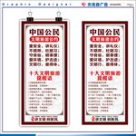 文明旅游公约