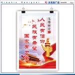 文明城市