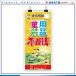 不要钱门形展架