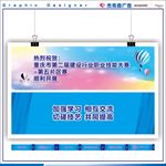 围墙喷绘装饰