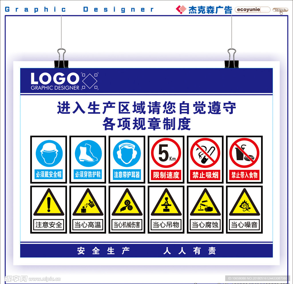 职业危害公示栏