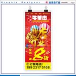 新店开业展架