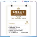 灯饰名片