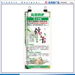 端午节门形展架